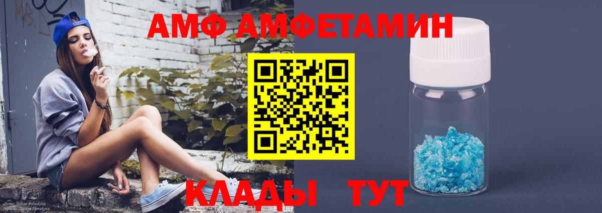 АМФ 97%  Вход с VPN  blacksprut онион  Камышлов  Амфетамин 