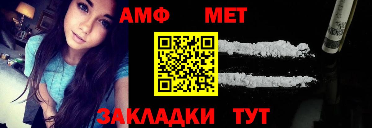 АМФ 98% Камышлов