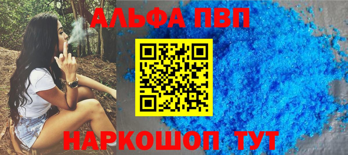 Alfa_PVP СК  Вход с VPN  APVP  Камышлов 