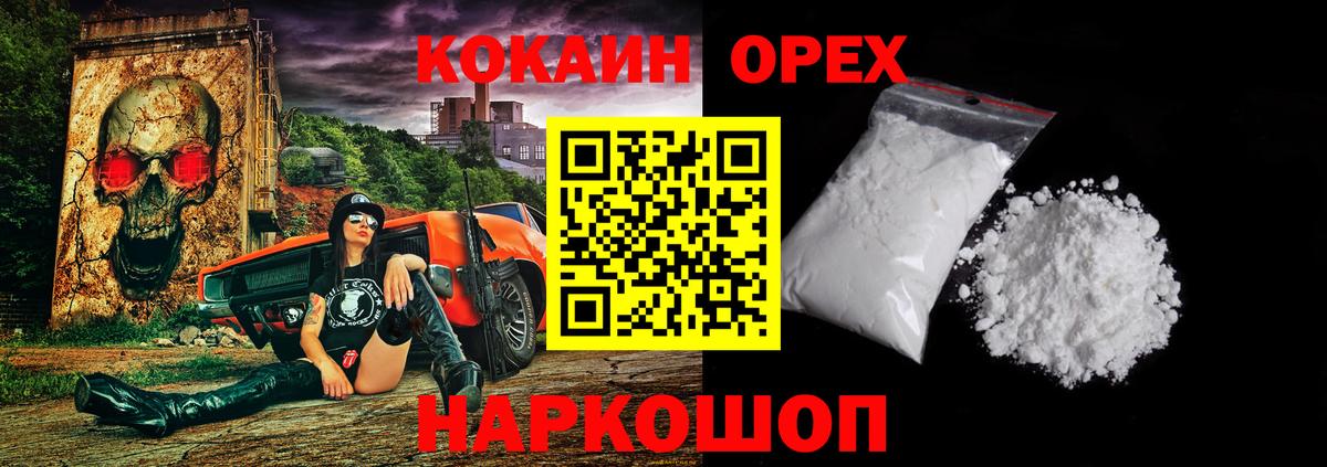Cocaine  COCAIN FishScale  Вход с VPN  Камышлов  COCAIN FishScale 
