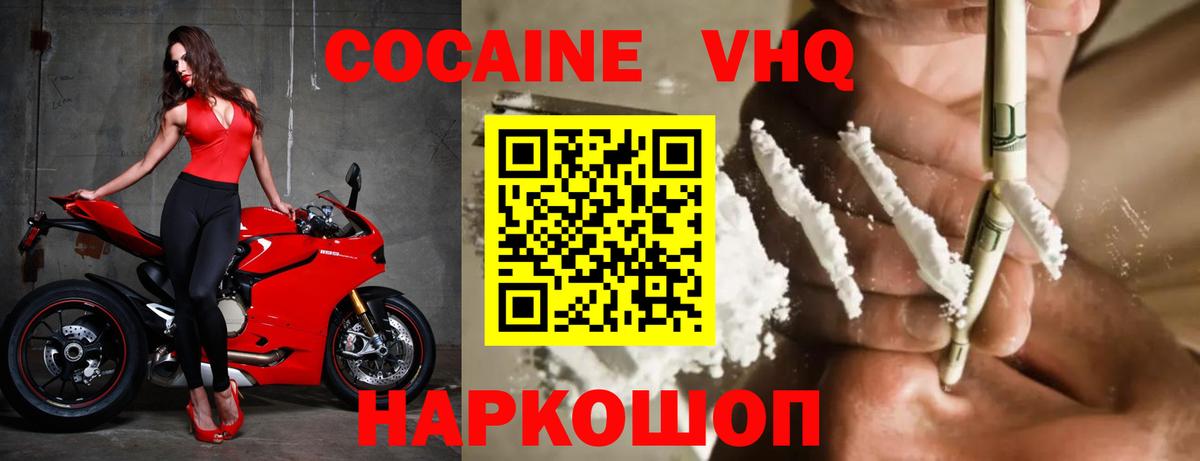 Cocaine Боливия Камышлов