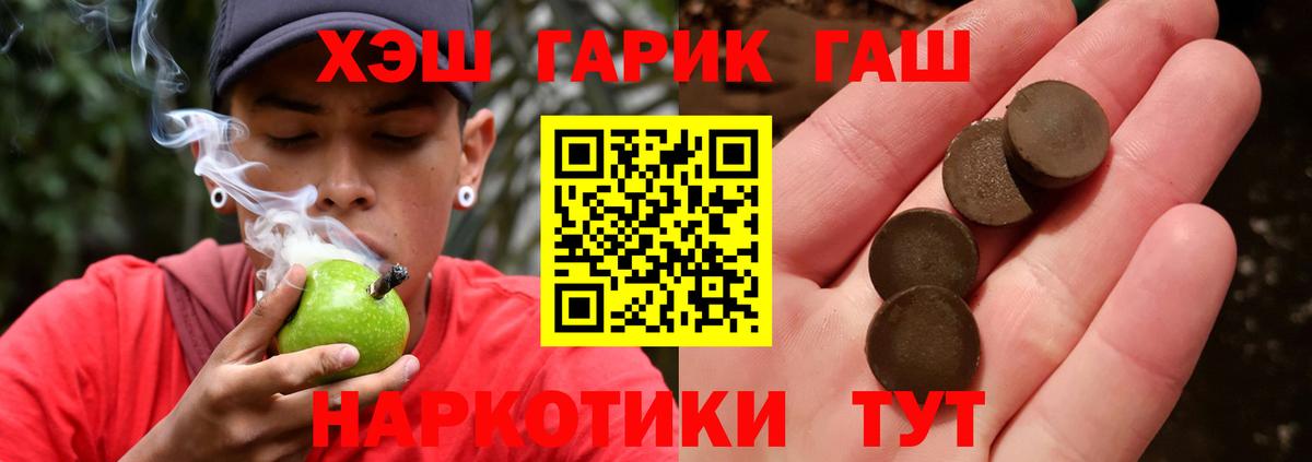 ГАШИШ убойный  Вход с VPN  ГАШ hashish  Гашиш  Камышлов 