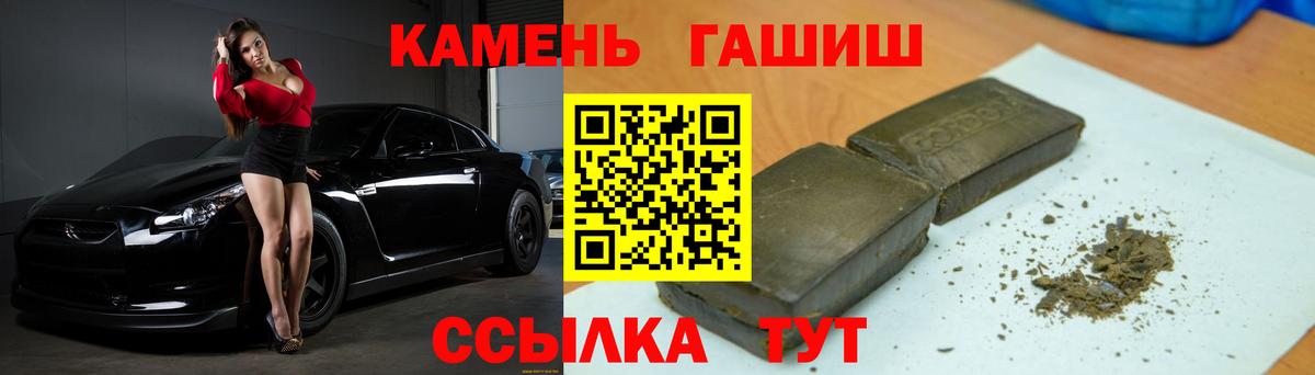 ГАШИШ гашик Камышлов