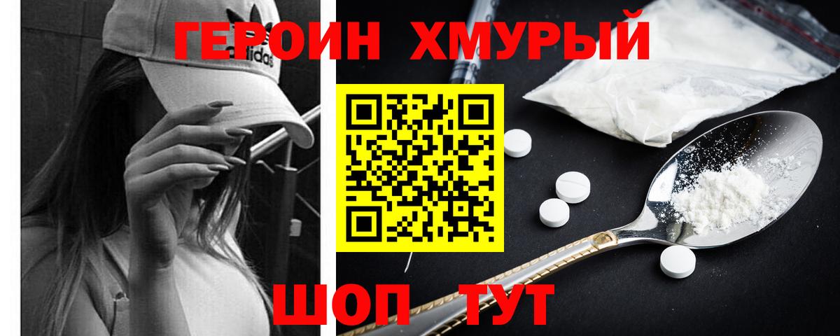 Камышлов  ГЕРОИН Афган  ГЕРОИН  Вход с VPN 