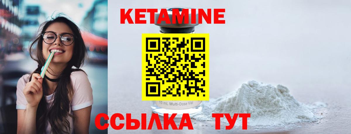 Камышлов  Кетамин VHQ  Вход с VPN  КЕТАМИН VHQ 