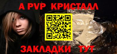 крисы Комсомольск-на-Амуре