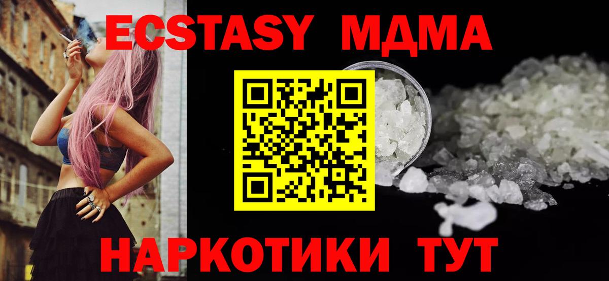 МДМА  Вход с VPN  Камышлов  MDMA кристаллы  MDMA молли 