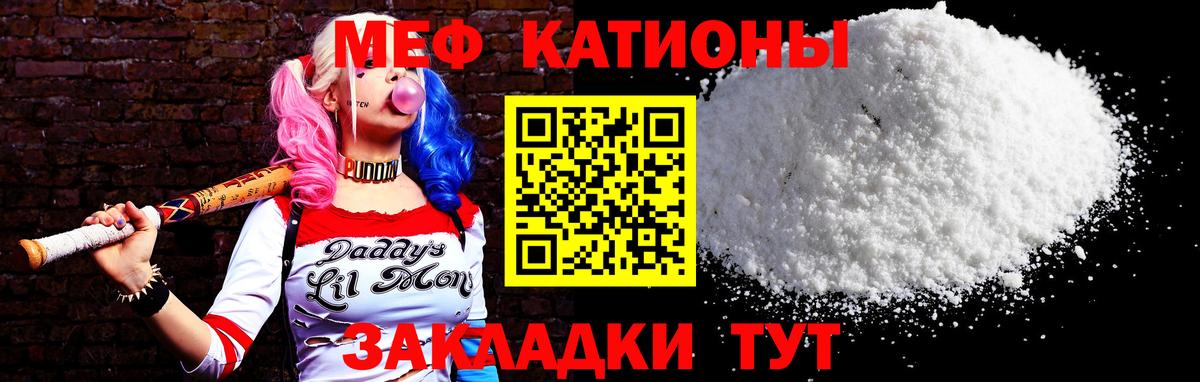 Мефедрон мука Камышлов