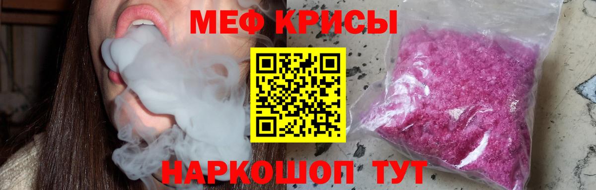 Мефедрон мяу мяу  Вход с VPN  Мефедрон VHQ  МЕФ  Камышлов 