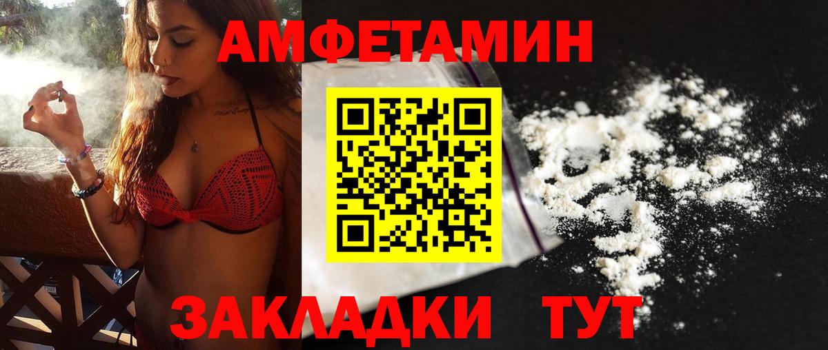 МЕТАМФЕТАМИН винт  Вход с VPN  Камышлов 