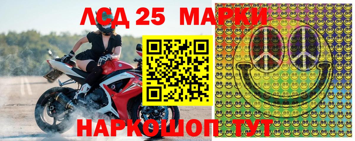 Камышлов  Наркотические марки 1,5мг  Вход с VPN 