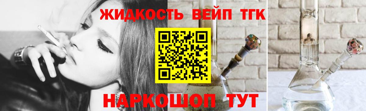 ТГК гашишное масло  Вход с VPN  Камышлов 