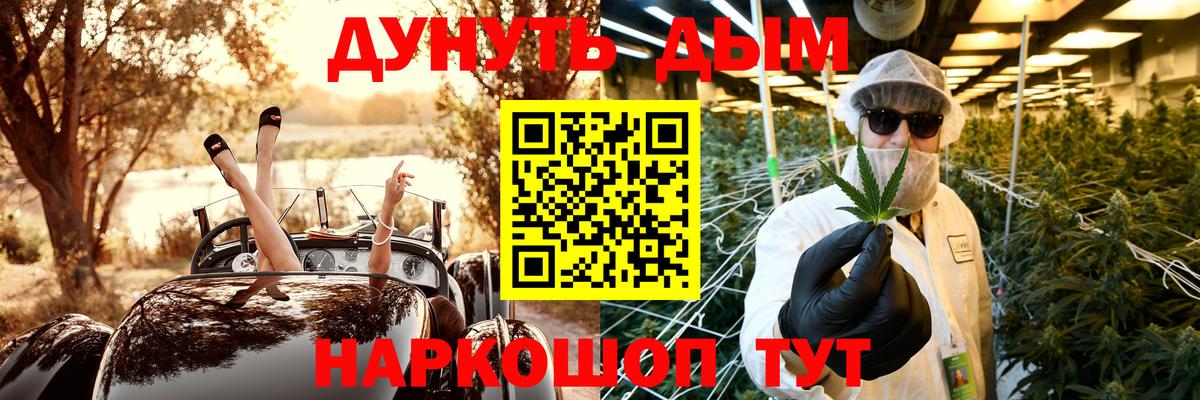 Камышлов  Канабис Bruce Banner  Бошки Шишки индика  Вход с VPN 